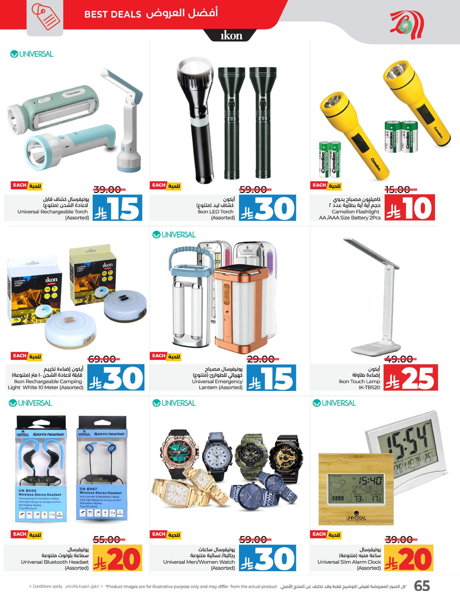 lulu-dammam-shati offers from 16apr to 22apr 2025 عروض لولو الدمام الشاطئ من 16 إبريل حتى 22 إبريل 2025 صفحة رقم 68